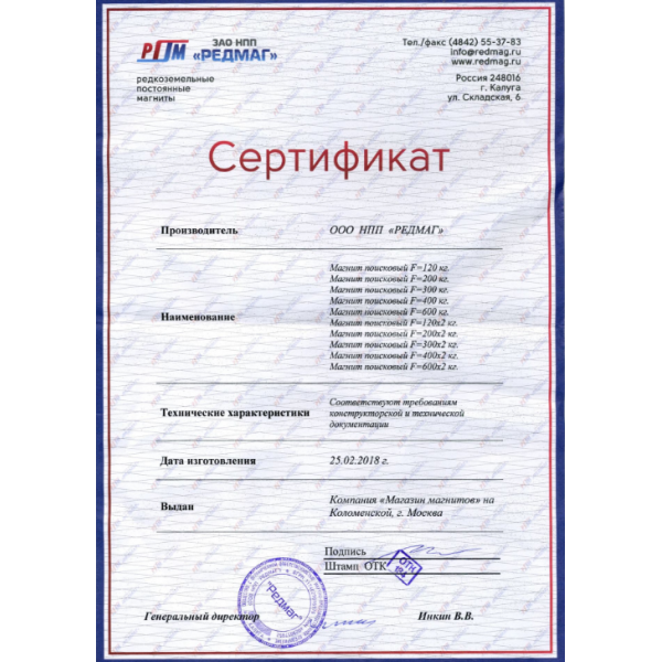 Поисковый магнит F600 Редмаг (600 кг.)