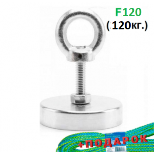 Поисковый магнит односторонний F120 (120 кг.)