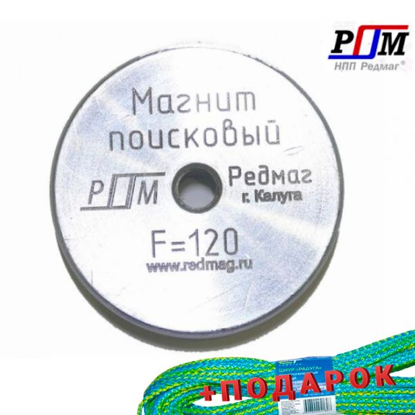 Поисковый магнит односторонний F120 Редмаг (120 кг.)